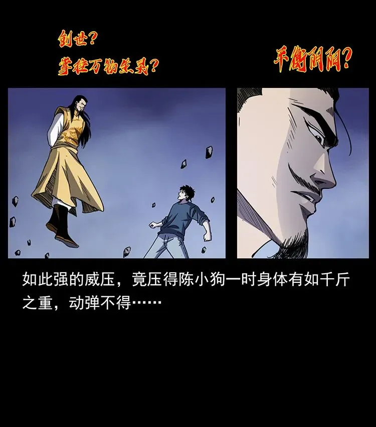 503 陨落 第59页