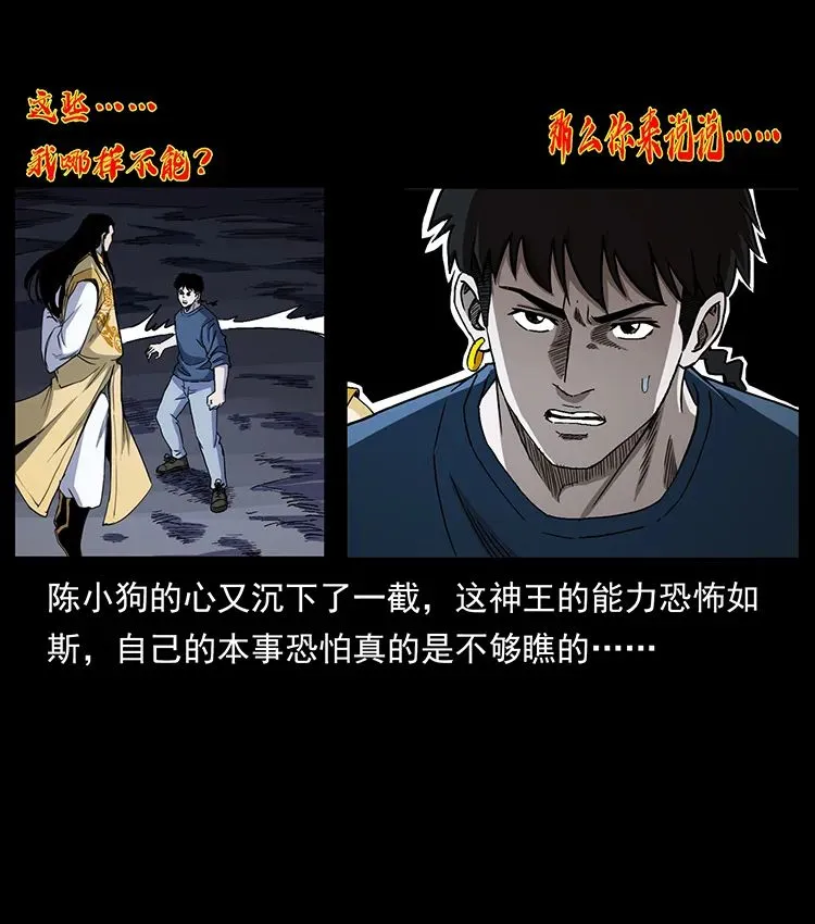 503 陨落 第60页