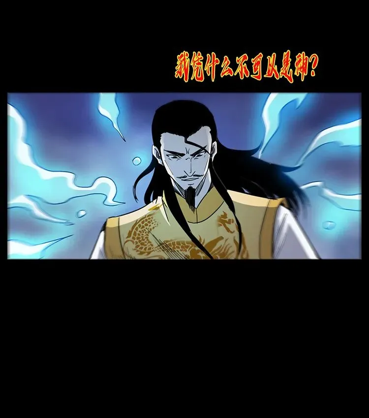503 陨落 第61页