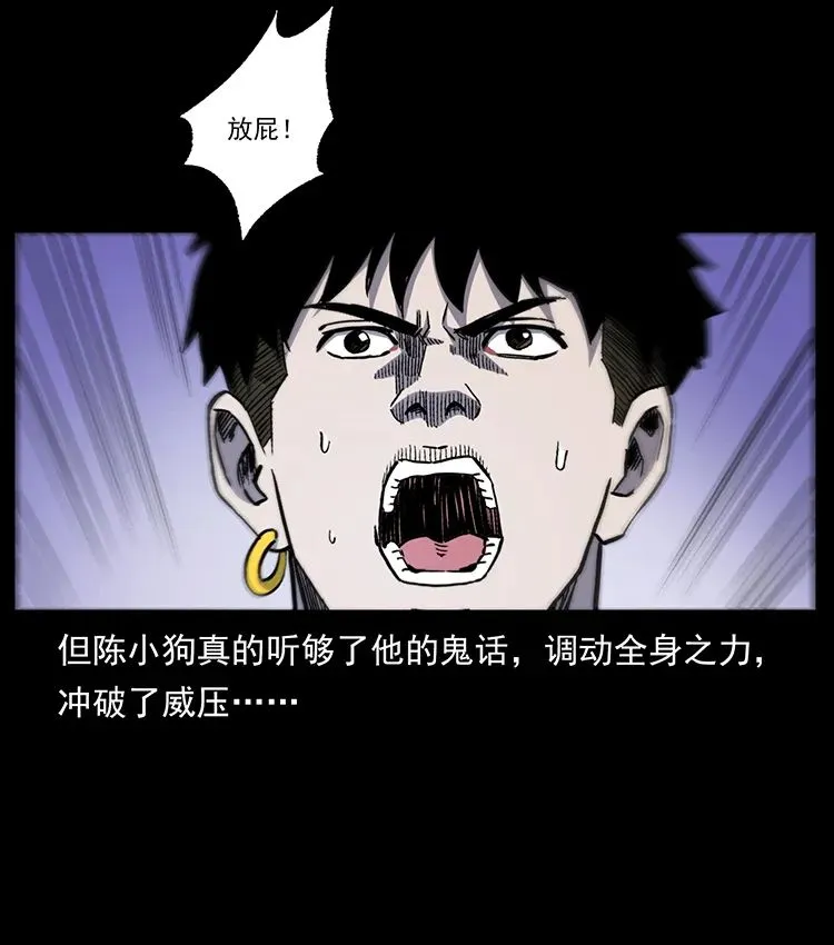 503 陨落 第62页