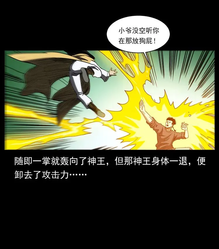 503 陨落 第63页