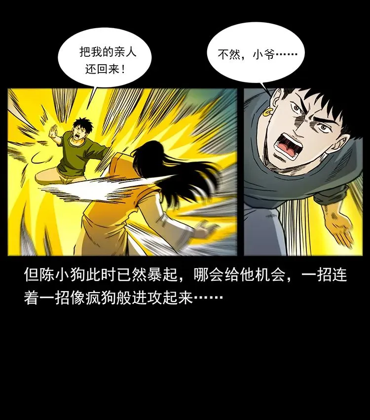 503 陨落 第64页