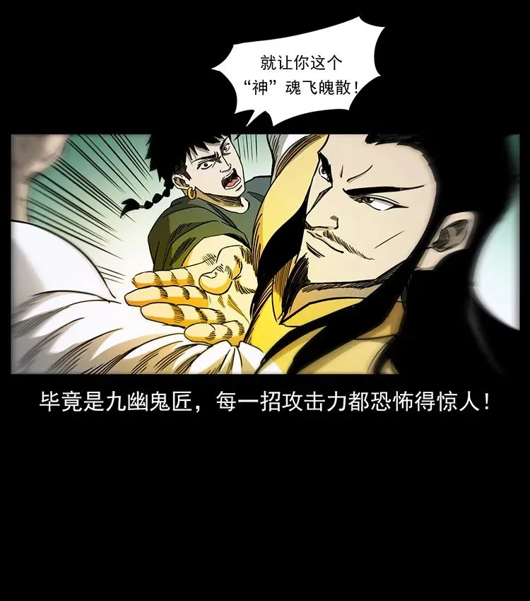503 陨落 第65页
