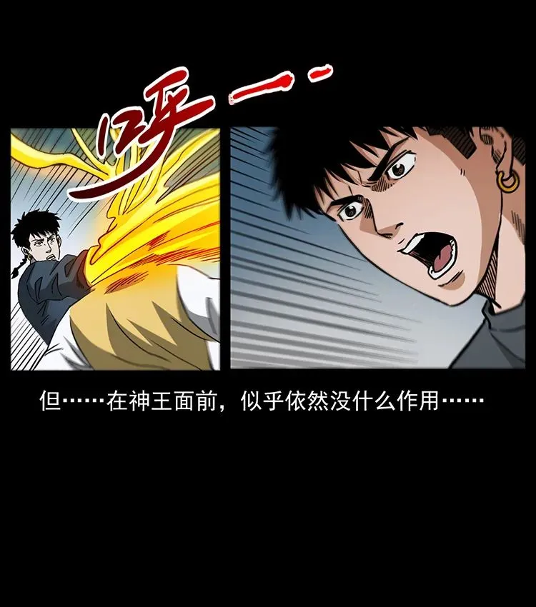 503 陨落 第66页
