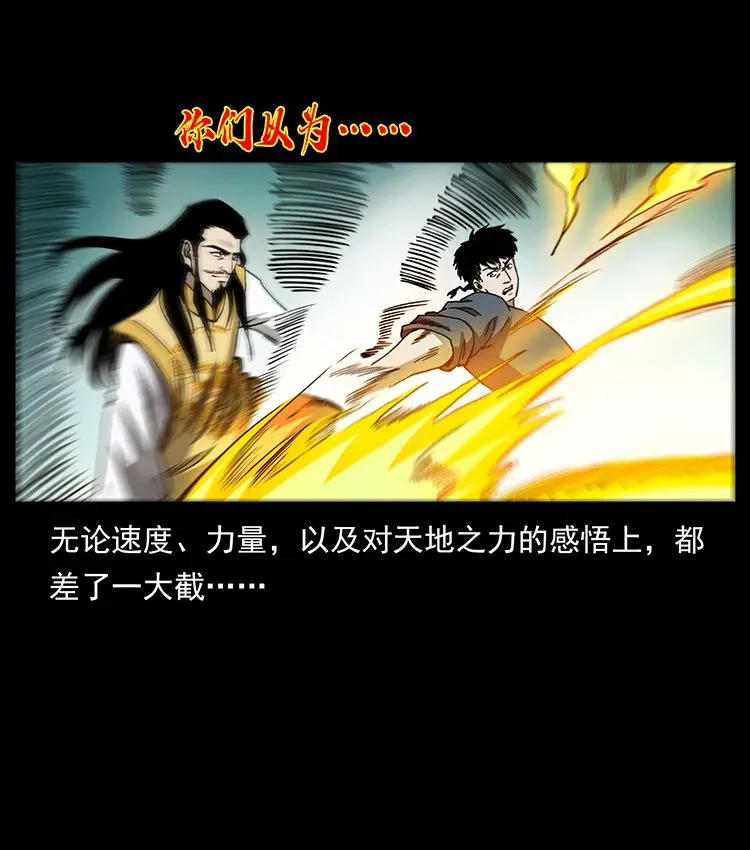 503 陨落 第67页
