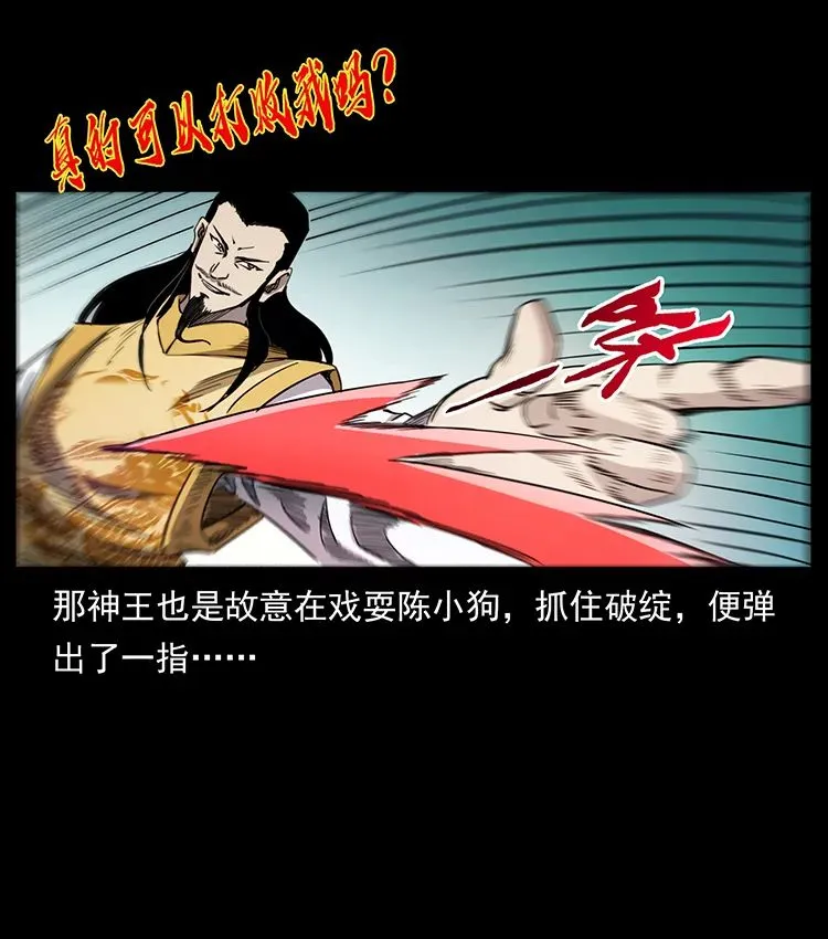 503 陨落 第68页