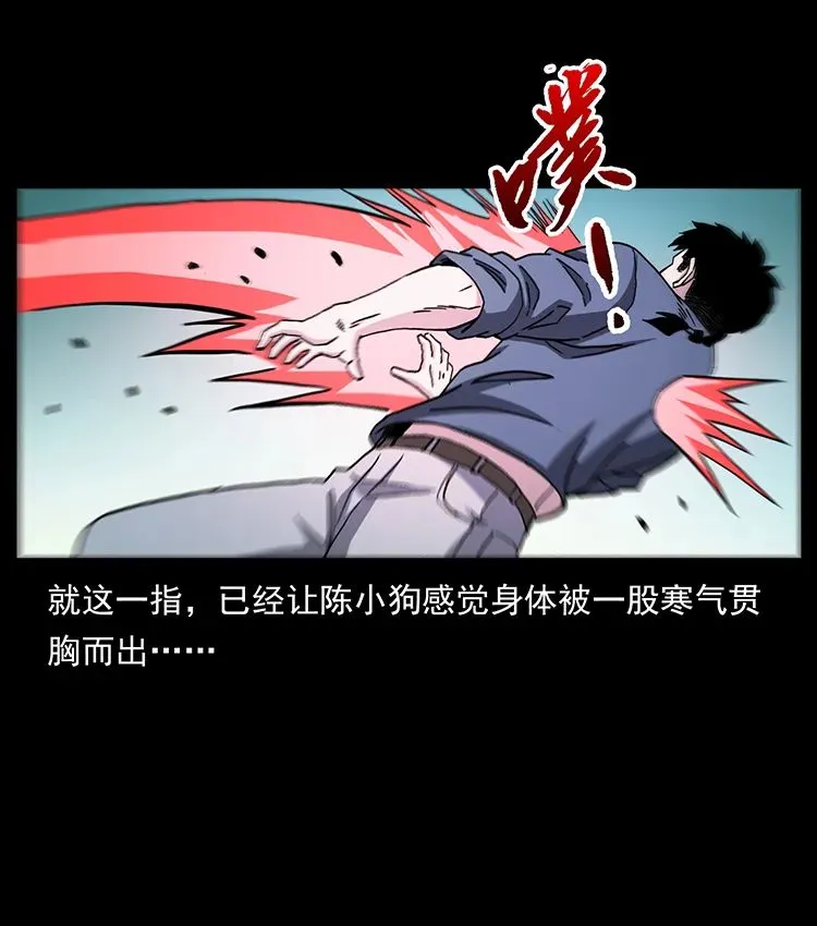 503 陨落 第69页