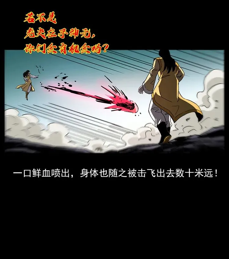 503 陨落 第70页