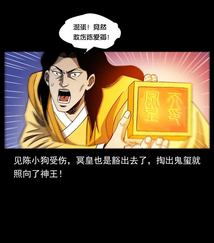 503 陨落 第71页