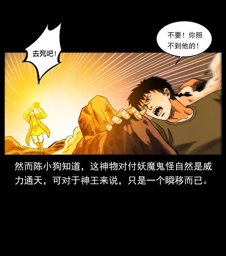 503 陨落 第72页