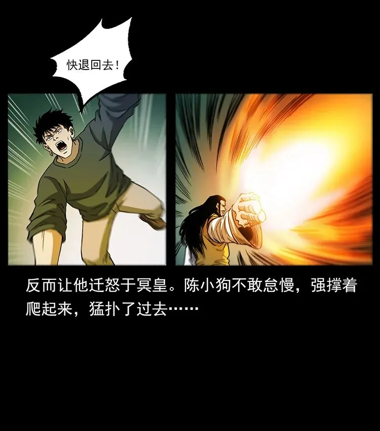 503 陨落 第73页
