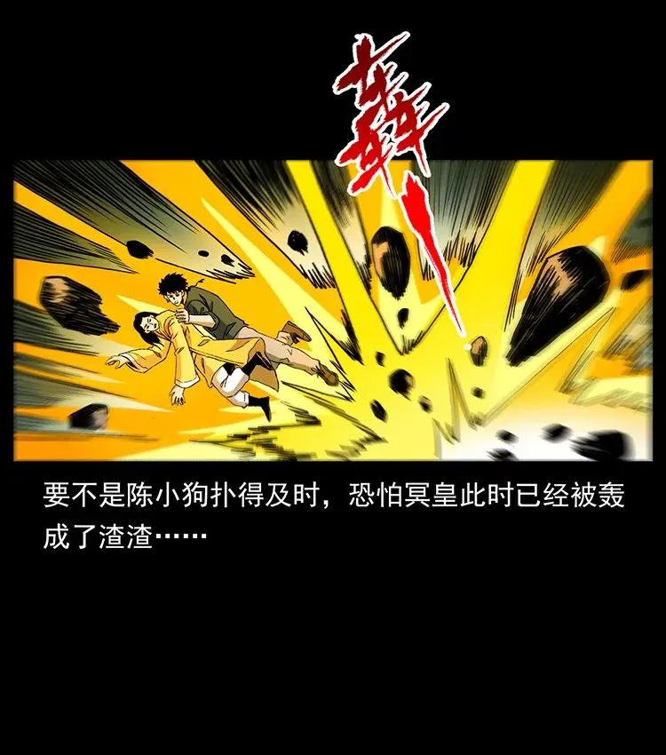 503 陨落 第74页