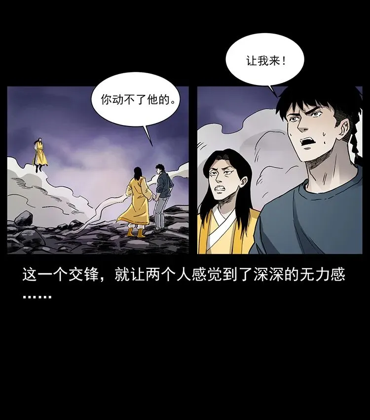 503 陨落 第75页