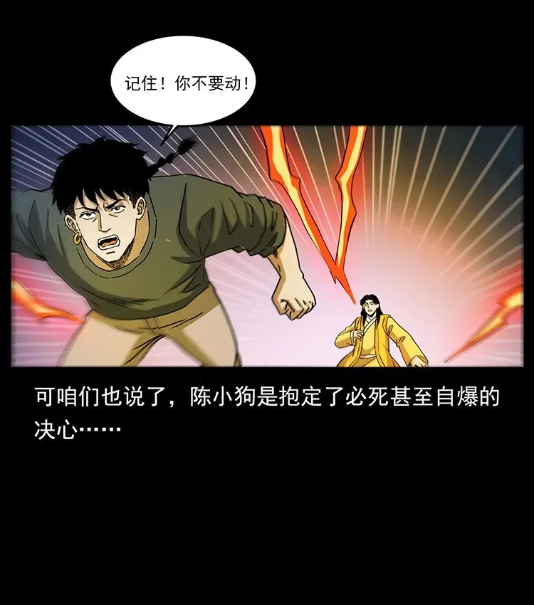 503 陨落 第76页