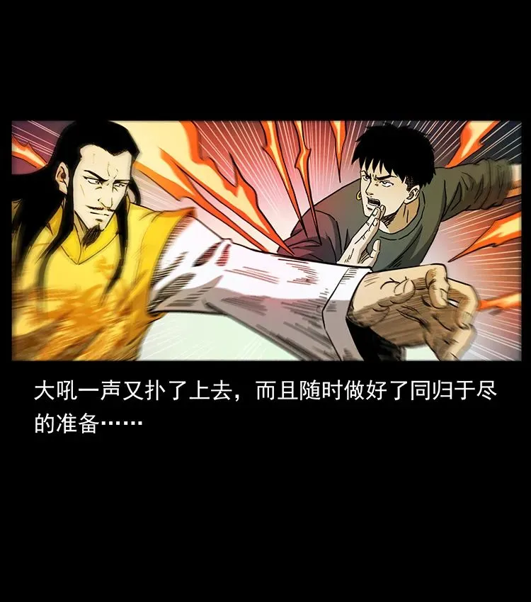 503 陨落 第77页