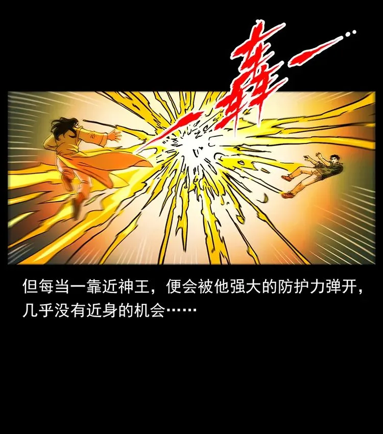 503 陨落 第78页