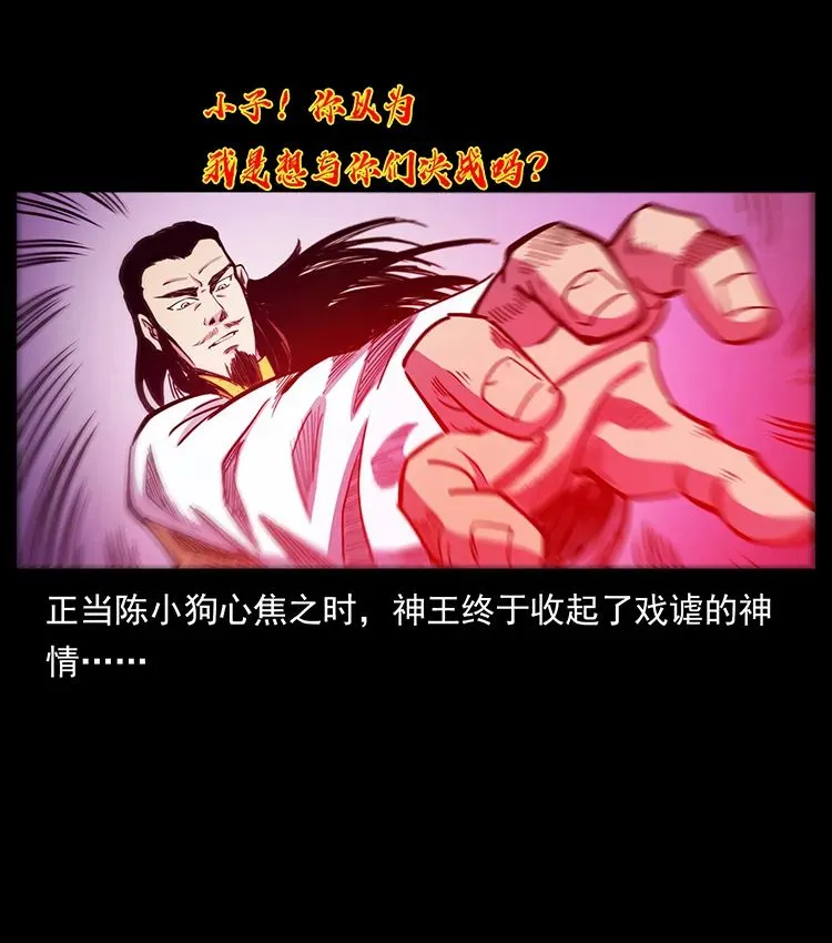 503 陨落 第79页