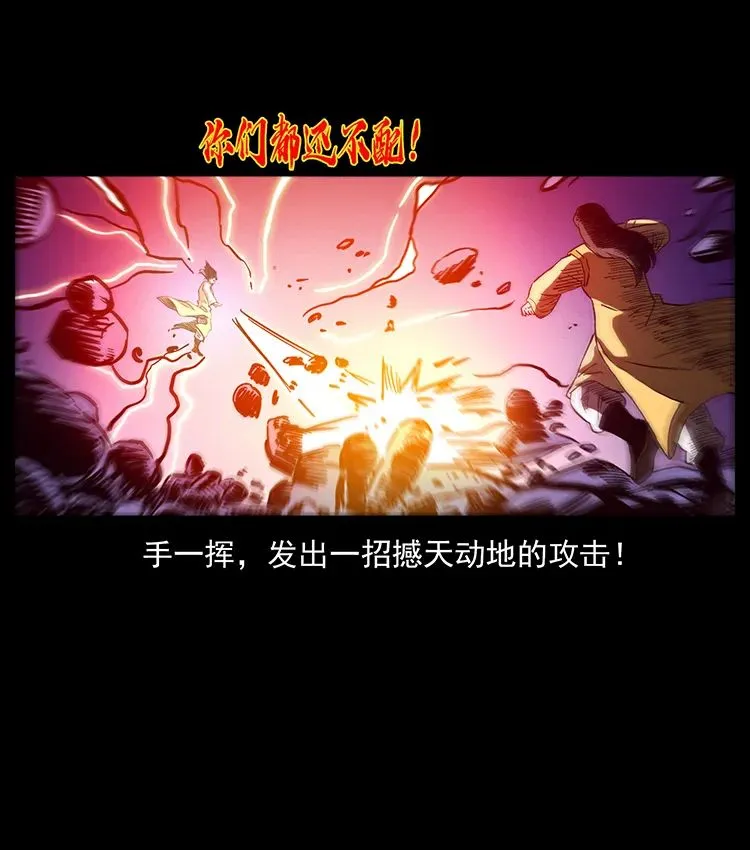 503 陨落 第80页
