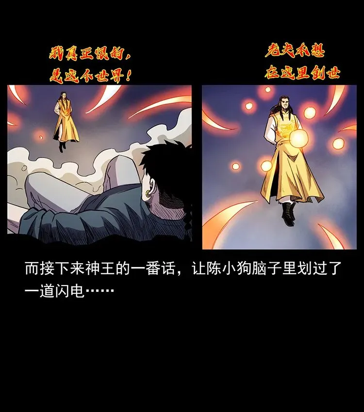 503 陨落 第81页