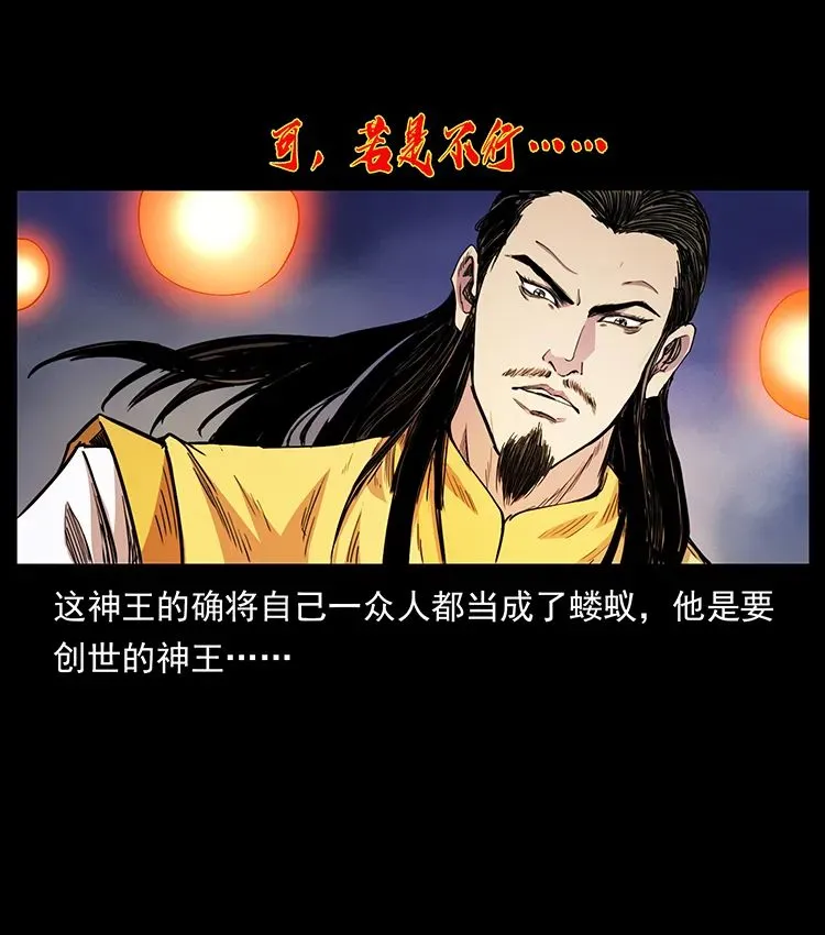 503 陨落 第82页