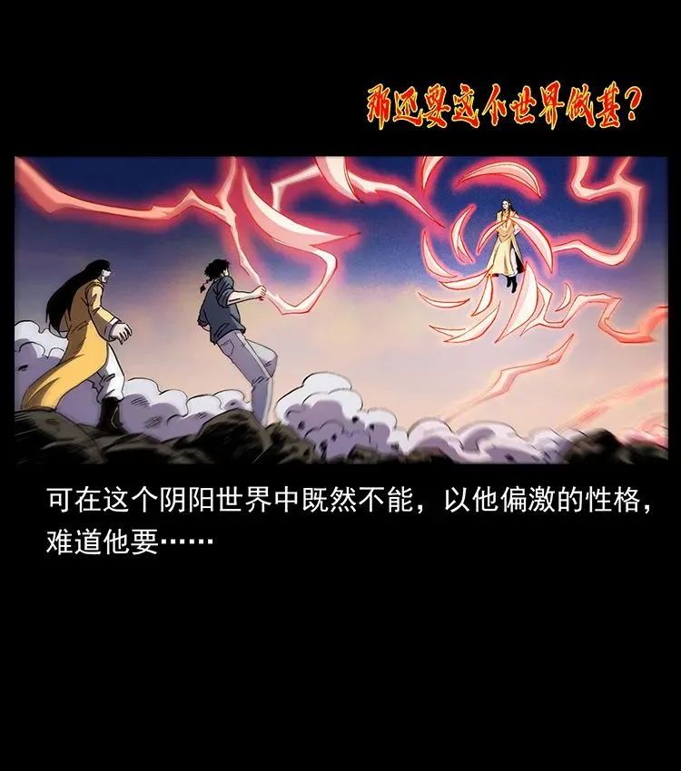 503 陨落 第83页