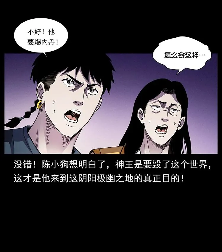 503 陨落 第84页