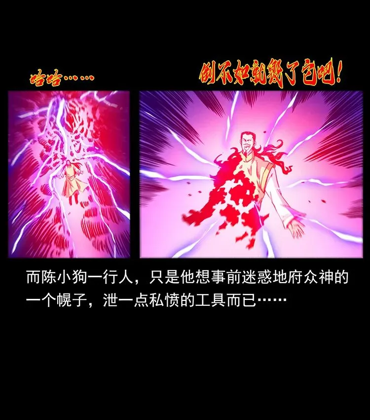 503 陨落 第85页