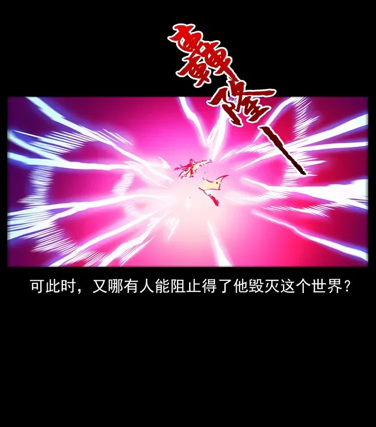 503 陨落 第86页