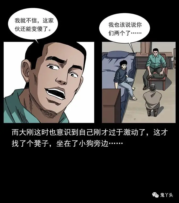 504 灭世（3） 第1页