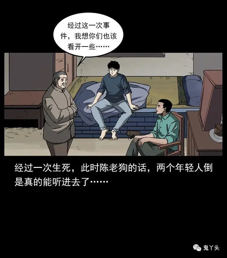 504 灭世（3） 第2页