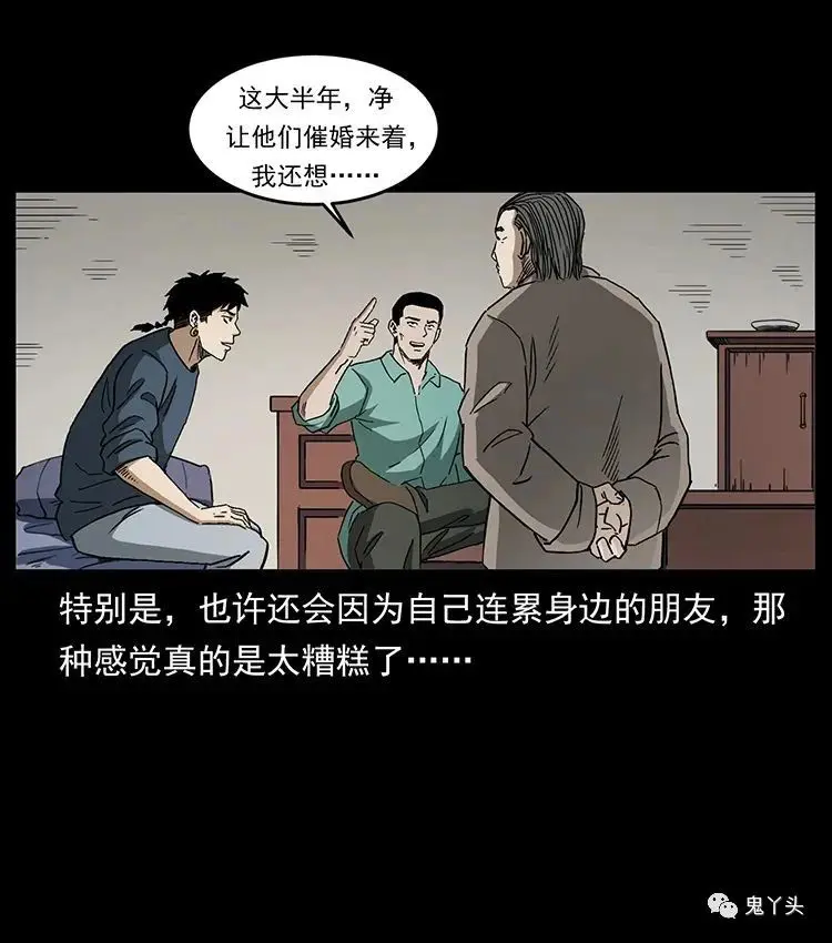 504 灭世（3） 第5页