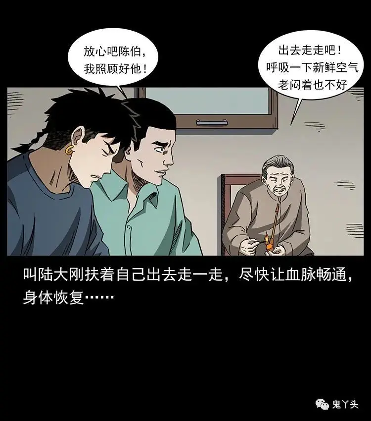 504 灭世（3） 第7页