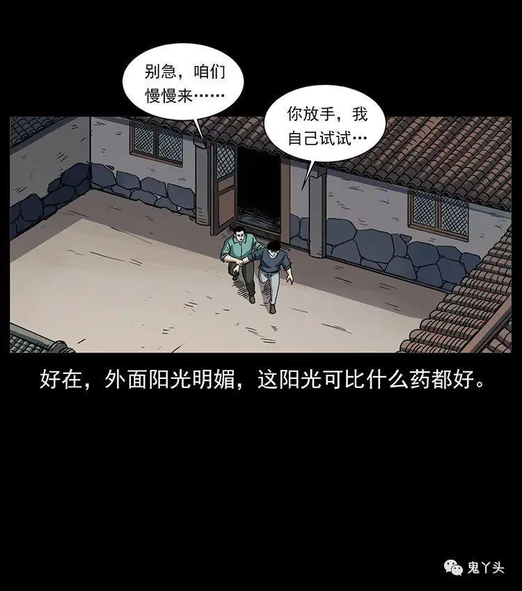 504 灭世（3） 第8页