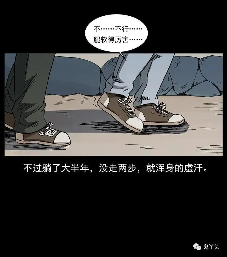 504 灭世（3） 第9页