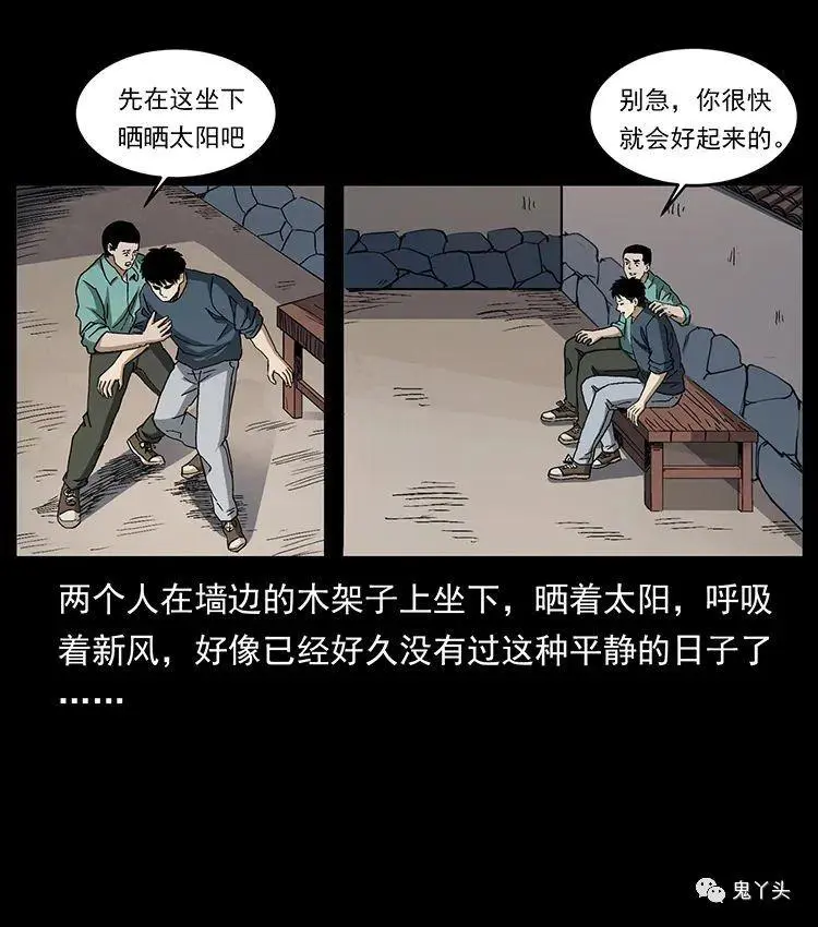 504 灭世（3） 第10页