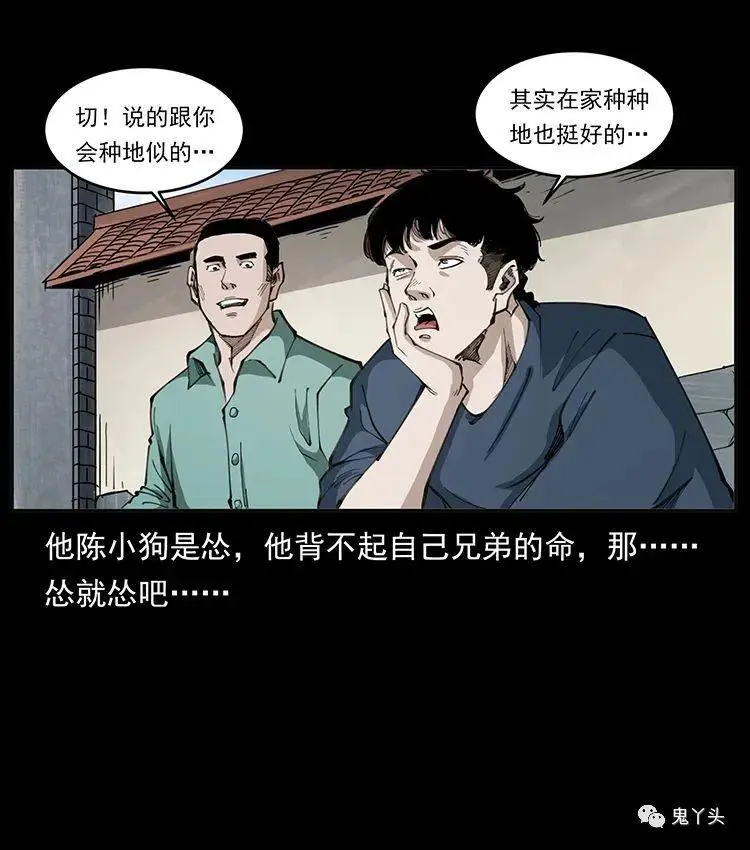 504 灭世（3） 第15页