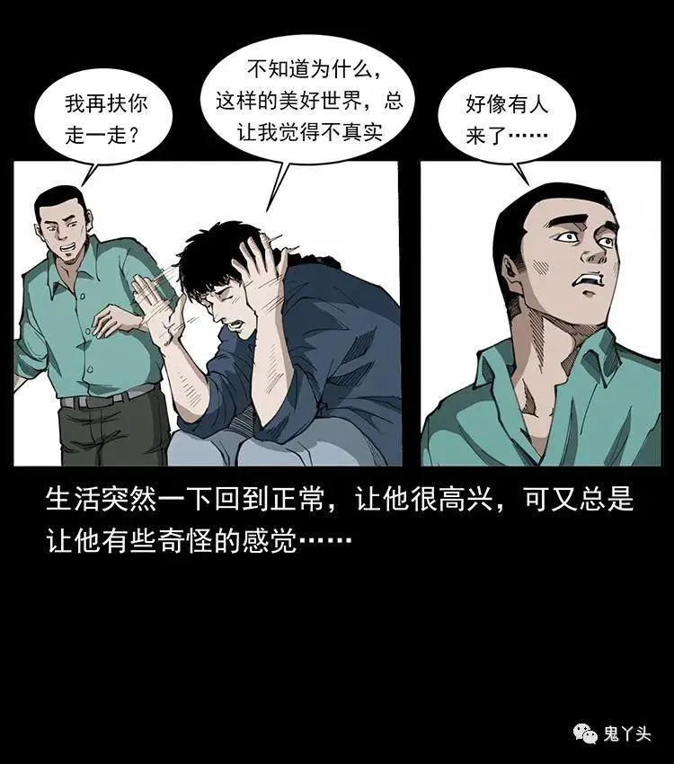 504 灭世（3） 第16页