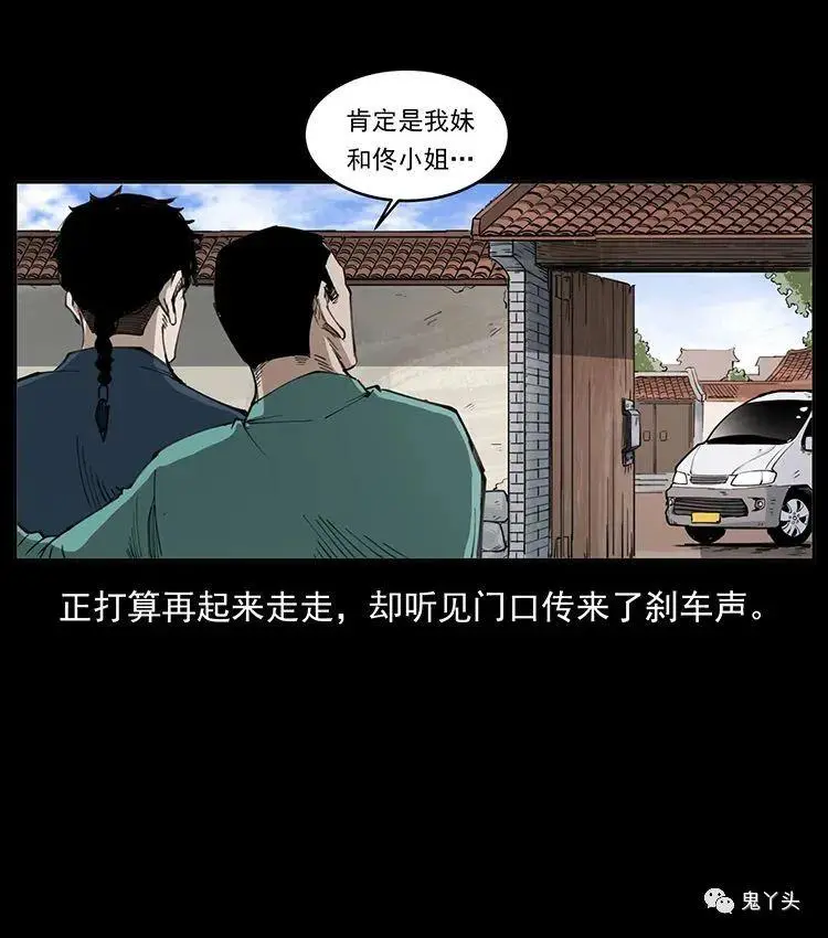504 灭世（3） 第17页
