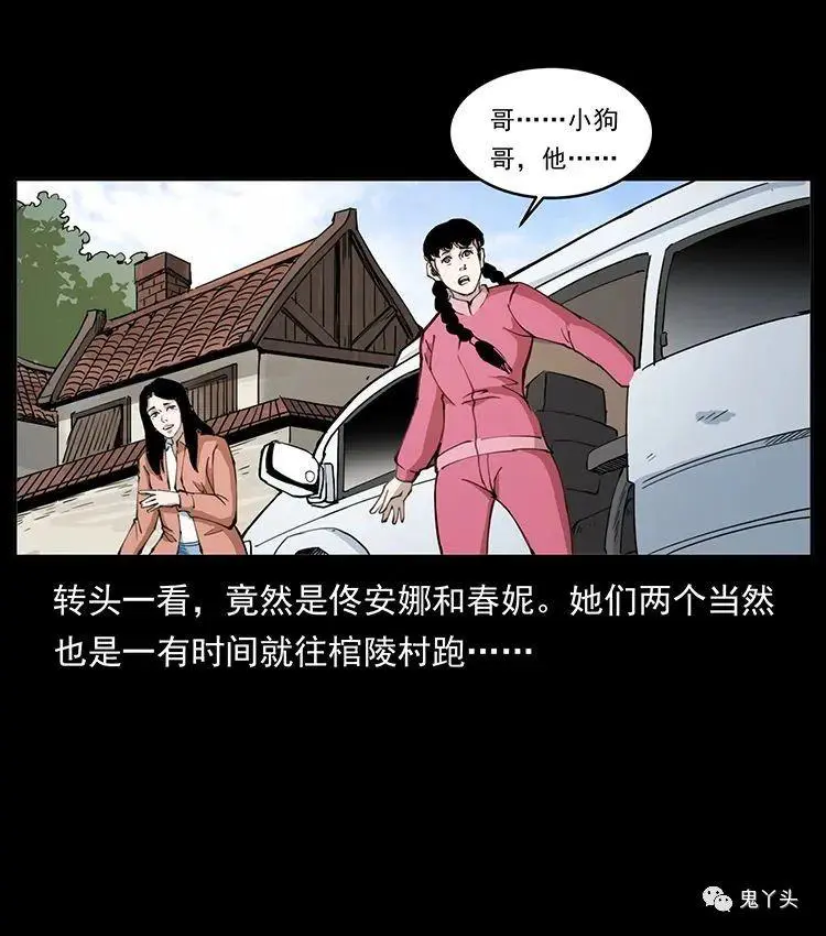 504 灭世（3） 第18页