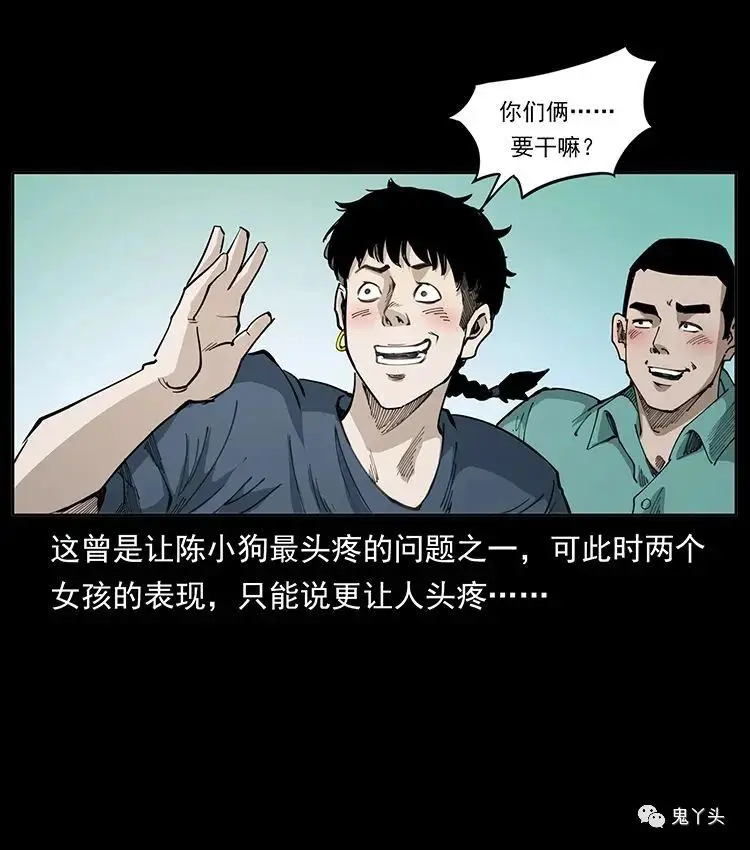 504 灭世（3） 第20页