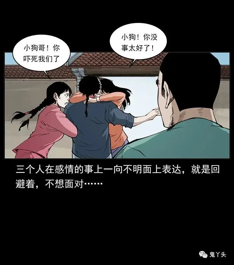 504 灭世（3） 第21页