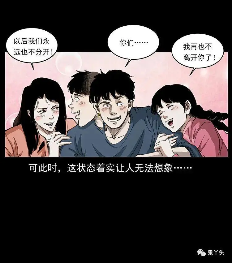 504 灭世（3） 第22页