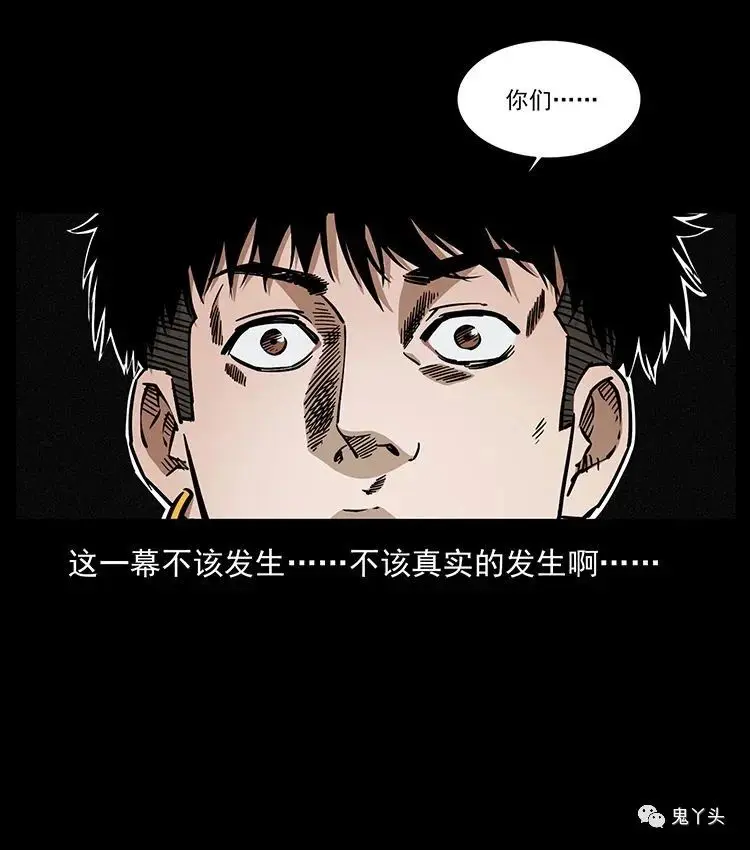 504 灭世（3） 第24页