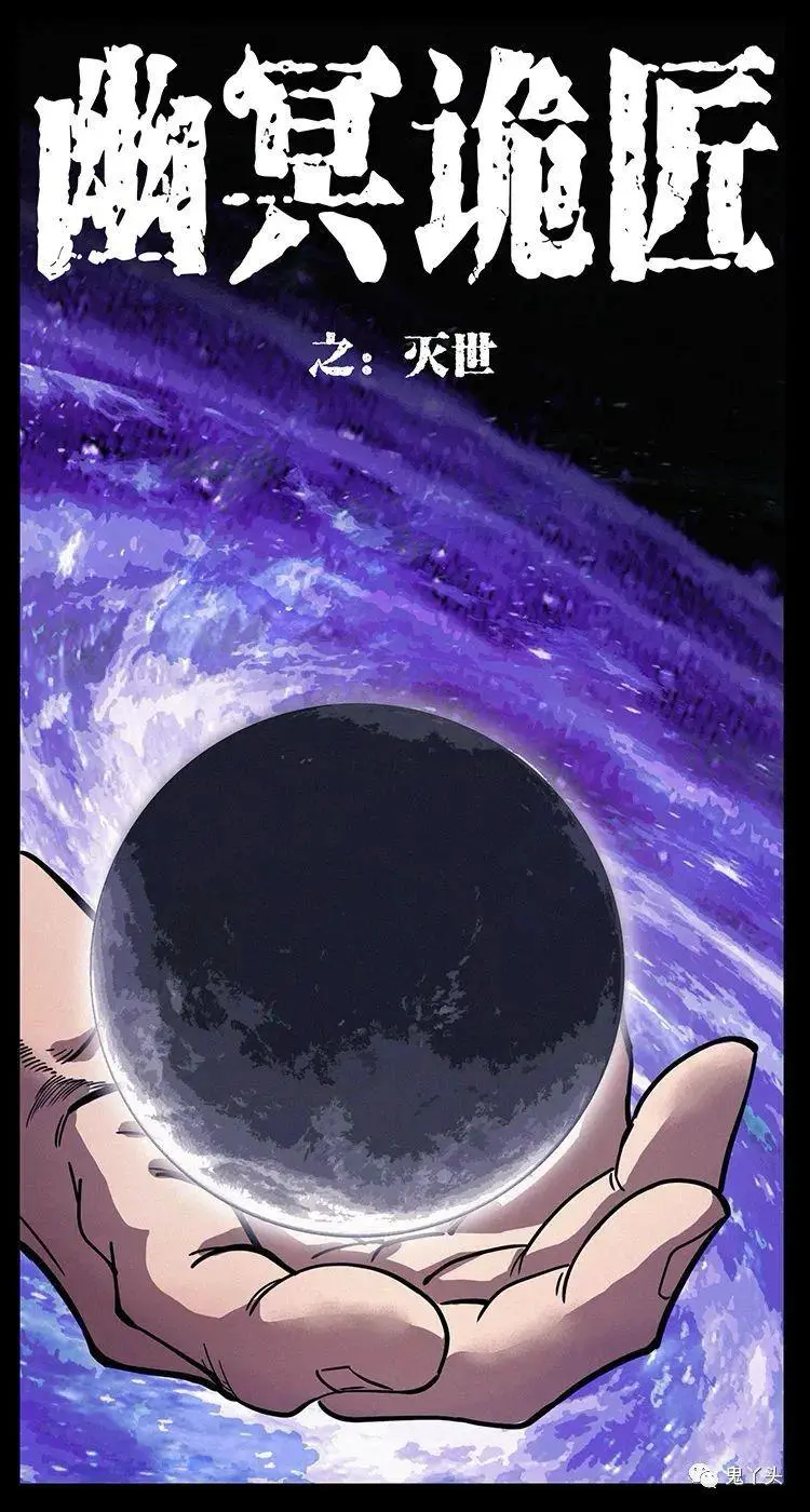 504 灭世（1） 第1页