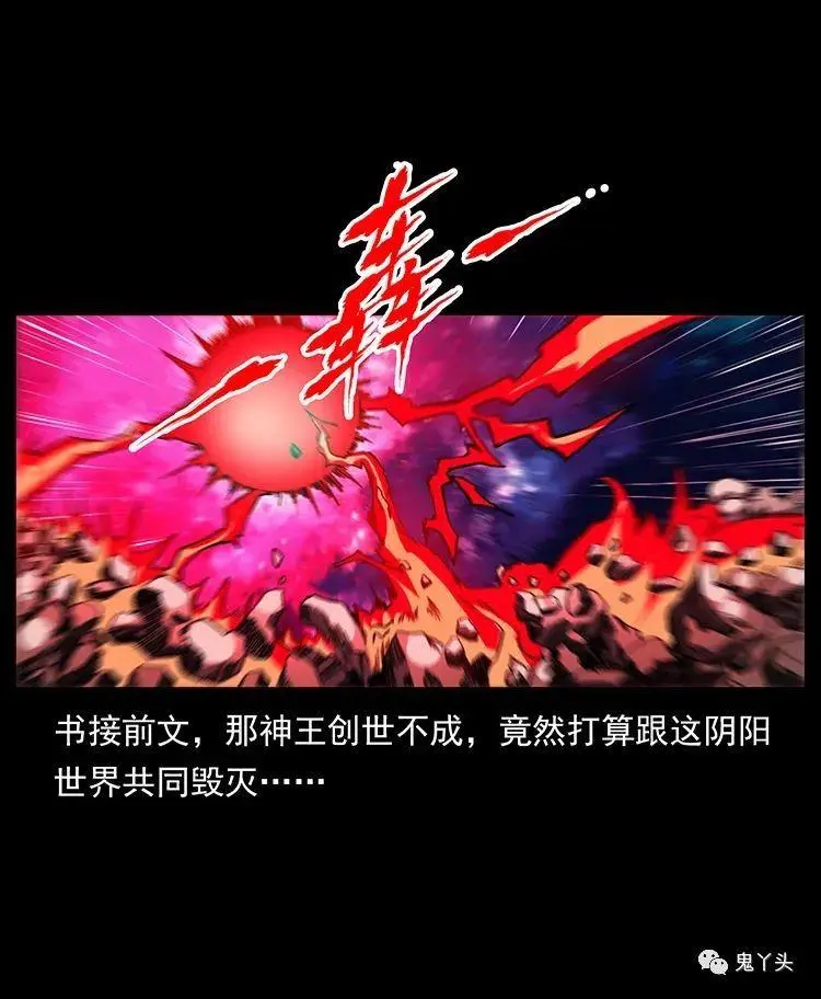 504 灭世（1） 第2页