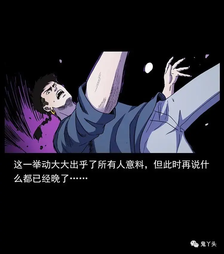 504 灭世（1） 第3页