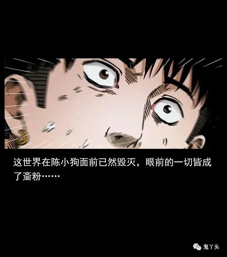 504 灭世（1） 第4页