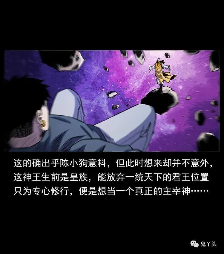504 灭世（1） 第5页