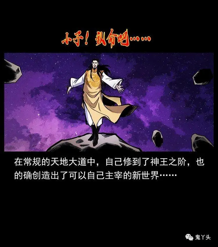 504 灭世（1） 第6页