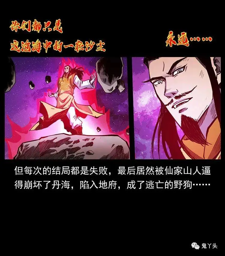 504 灭世（1） 第7页